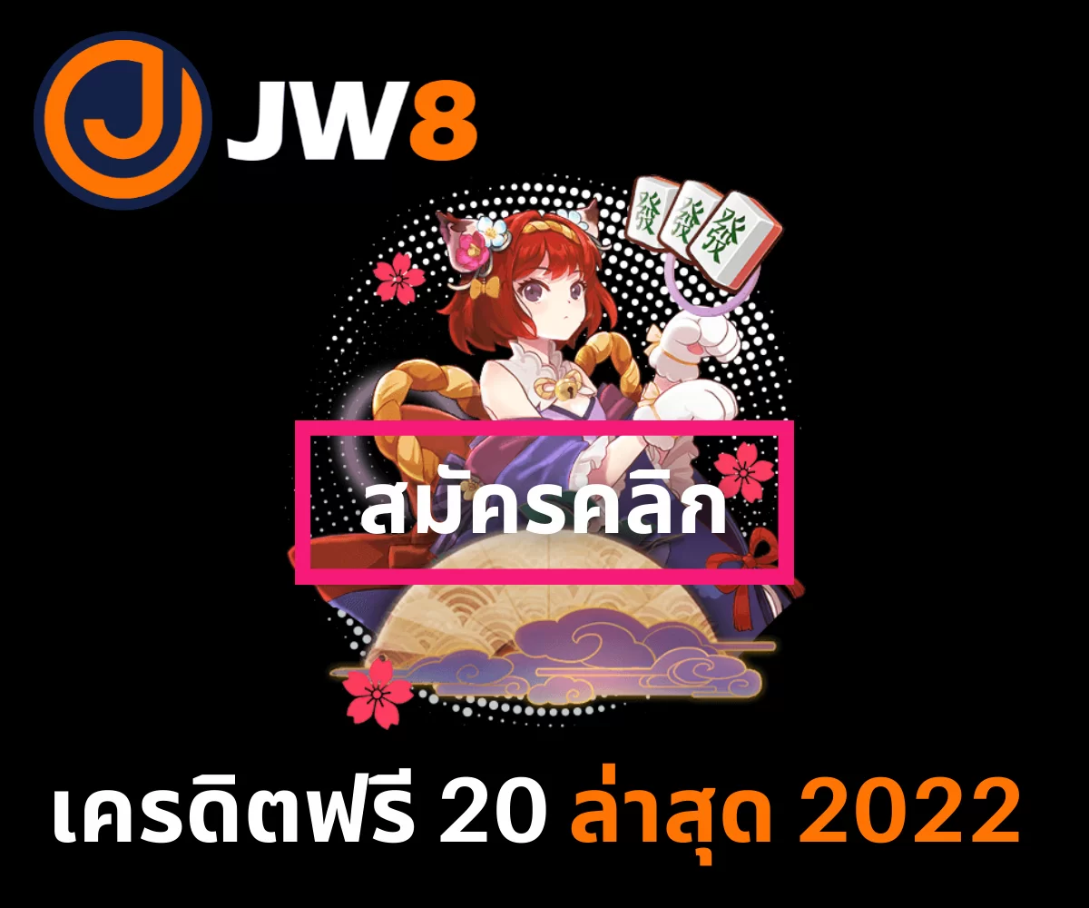 เครดิตฟรี 20_01