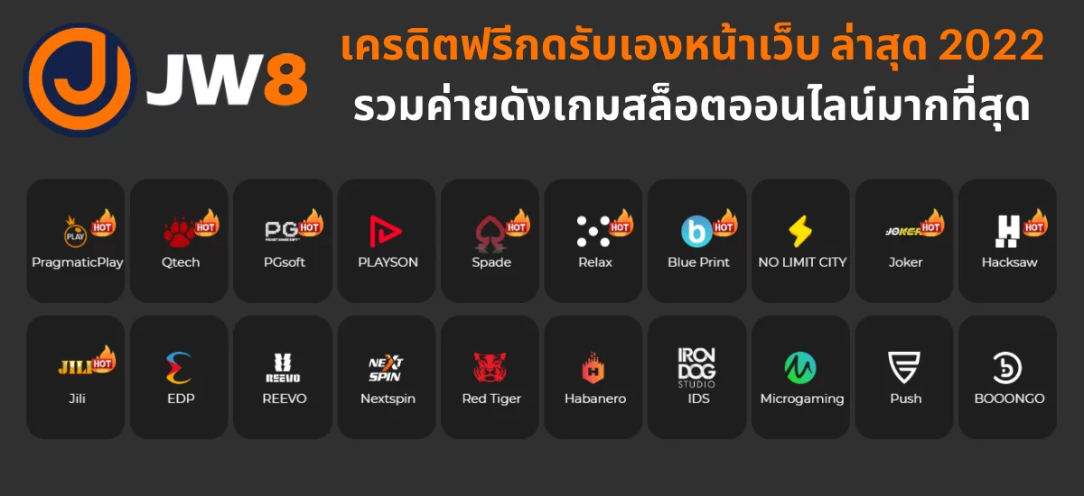 เครดิตฟรีกดรับเอง_02