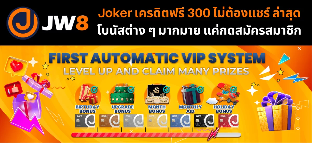 Joker เครดิตฟรี 300_03