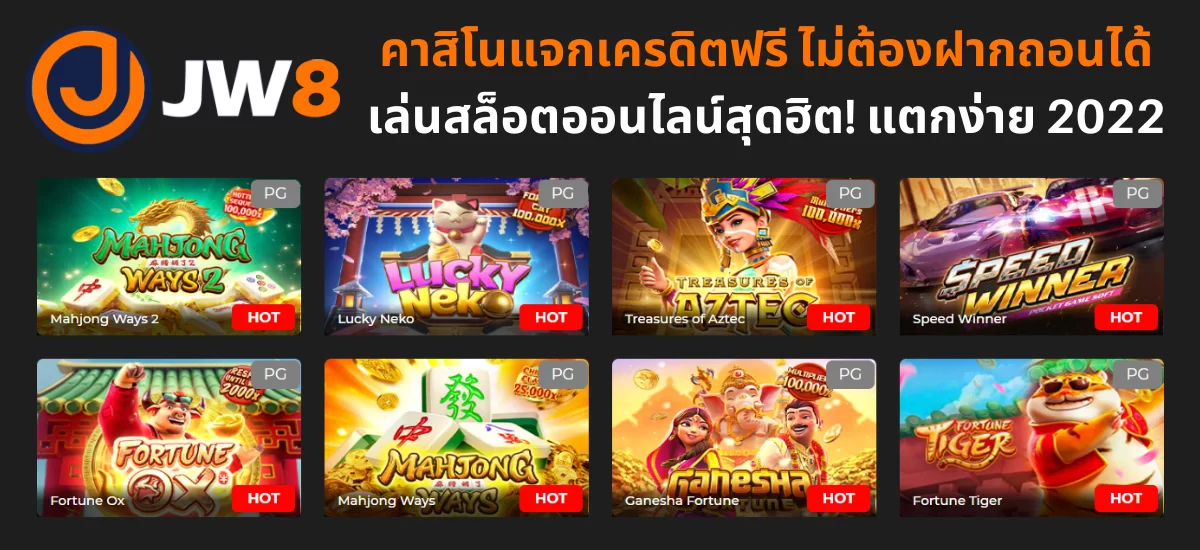 คาสิโนแจกเครดิตฟรี ไม่ต้องฝากถอนได้_03