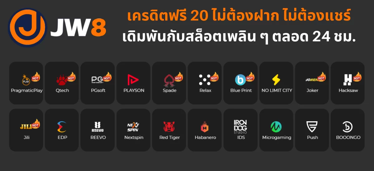 เครดิตฟรี 20_03