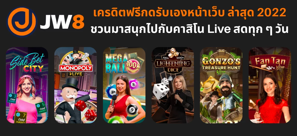 เครดิตฟรีกดรับเอง_03