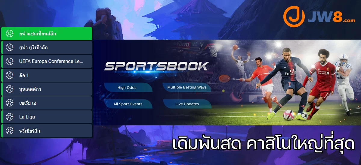 คาสิโนใหญ่ที่สุด