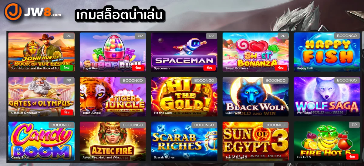 เกมสล็อตน่าเล่น เครดิตฟรี 50